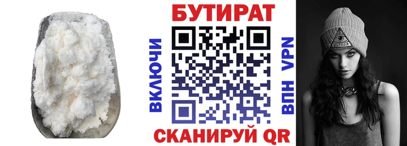 цены Кологрив БУТИРАТ BDO 33%