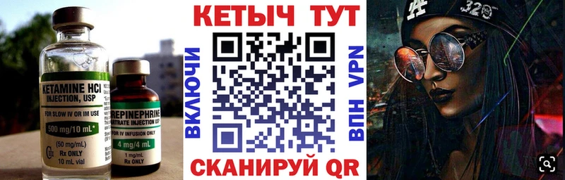 Кетамин ketamine  Кологрив 