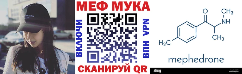 Меф mephedrone  купить наркоту  MEGA сайт  Кологрив 